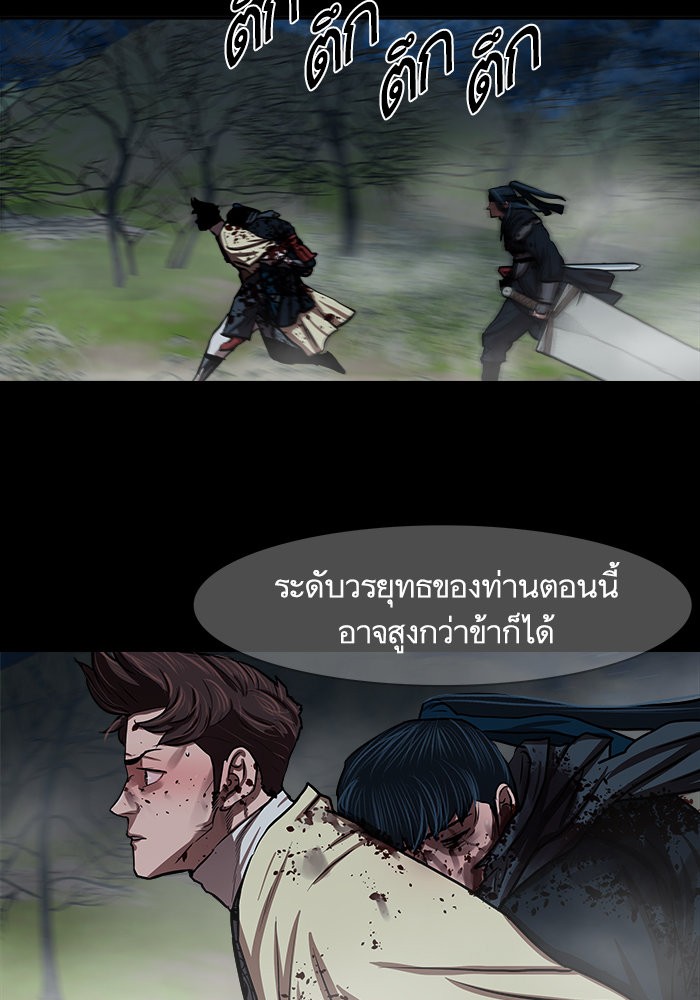 อ่านการ์ตูน Escort Warrior 142 ภาพที่ 31