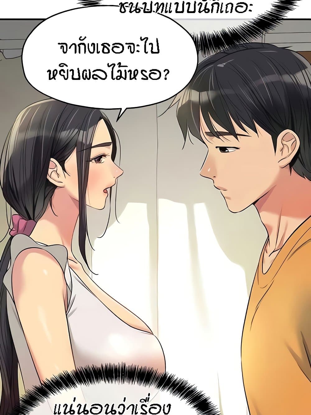 อ่านการ์ตูน Glory Hole 82 ภาพที่ 88