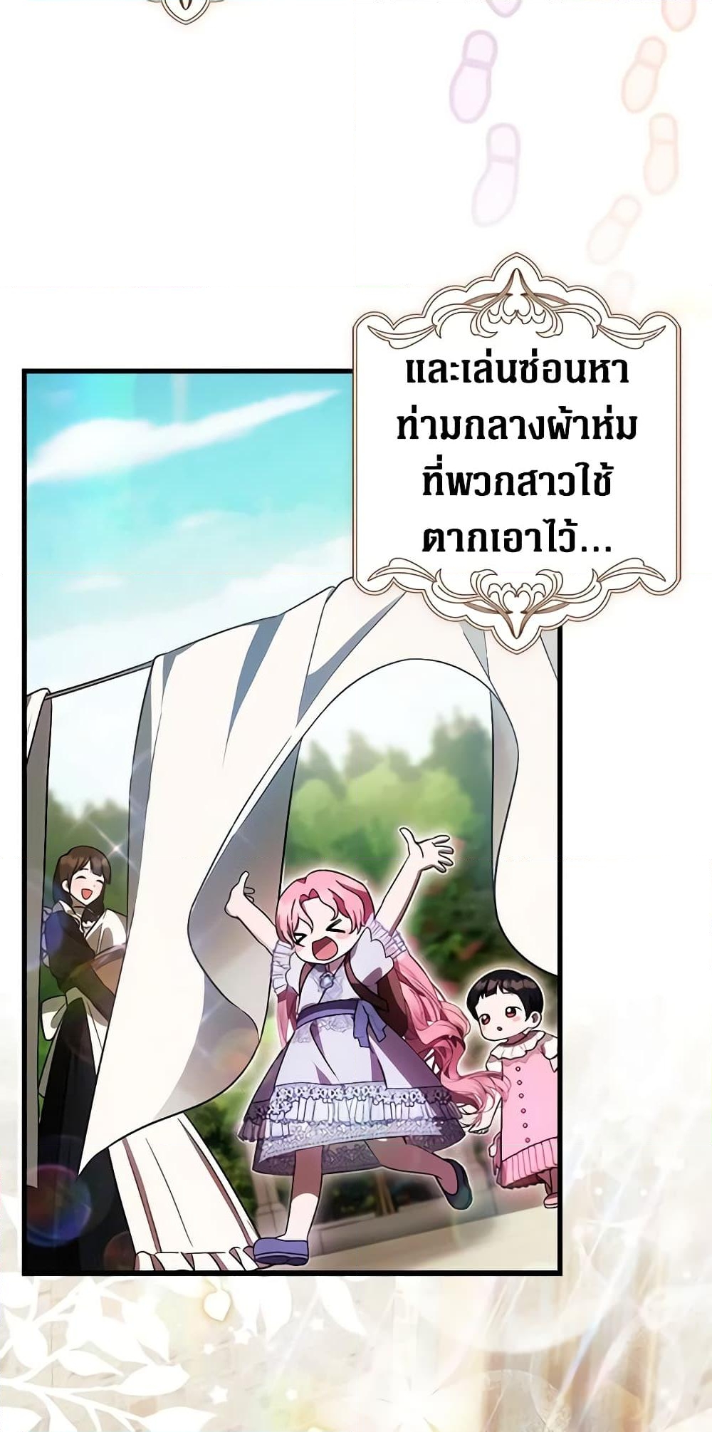 อ่านการ์ตูน It’s My First Time Being Loved 22 ภาพที่ 22