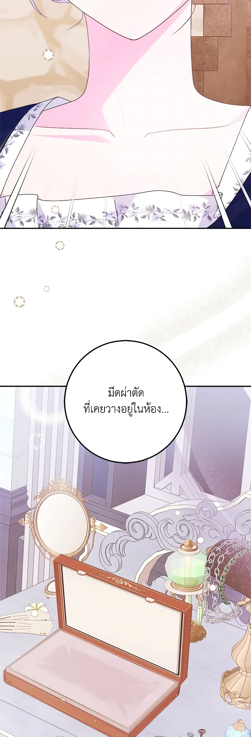 อ่านการ์ตูน Forget My Husband, I’ll Go Make Money 62 ภาพที่ 60