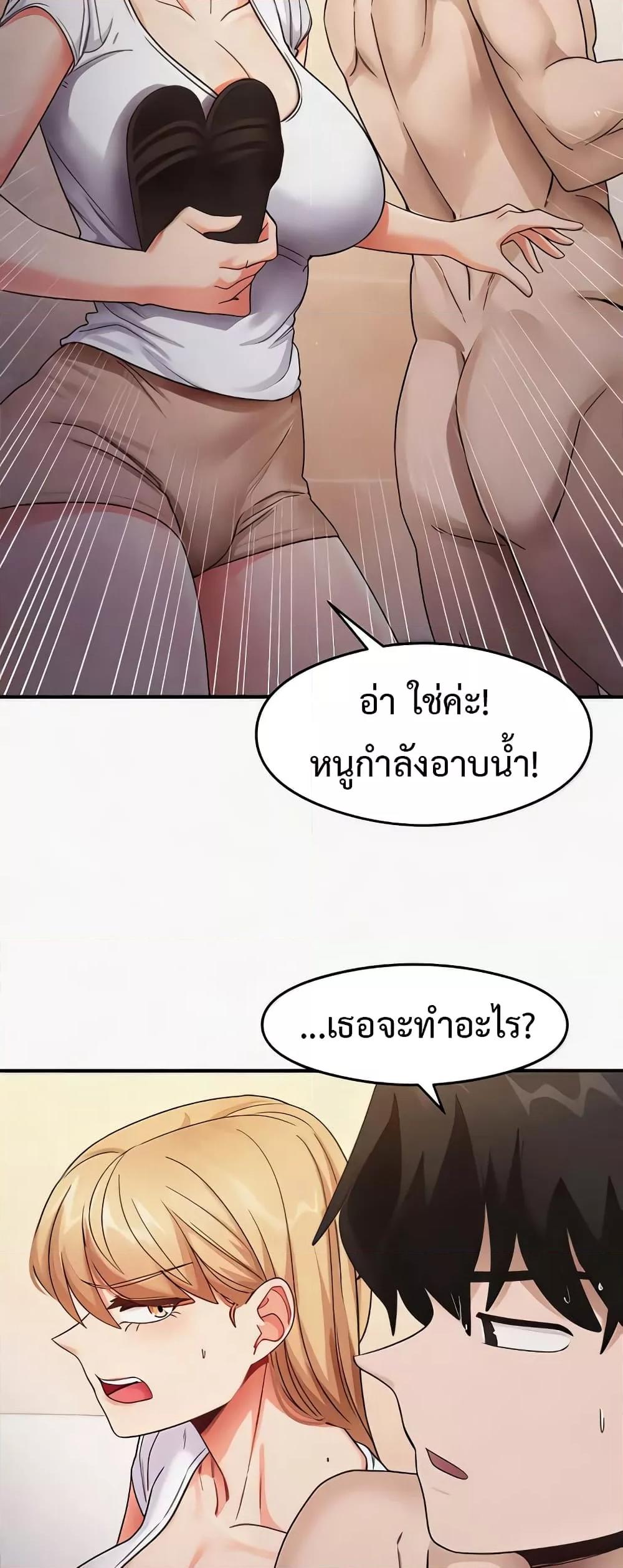 อ่านการ์ตูน That Man’s Study Method 22 ภาพที่ 45