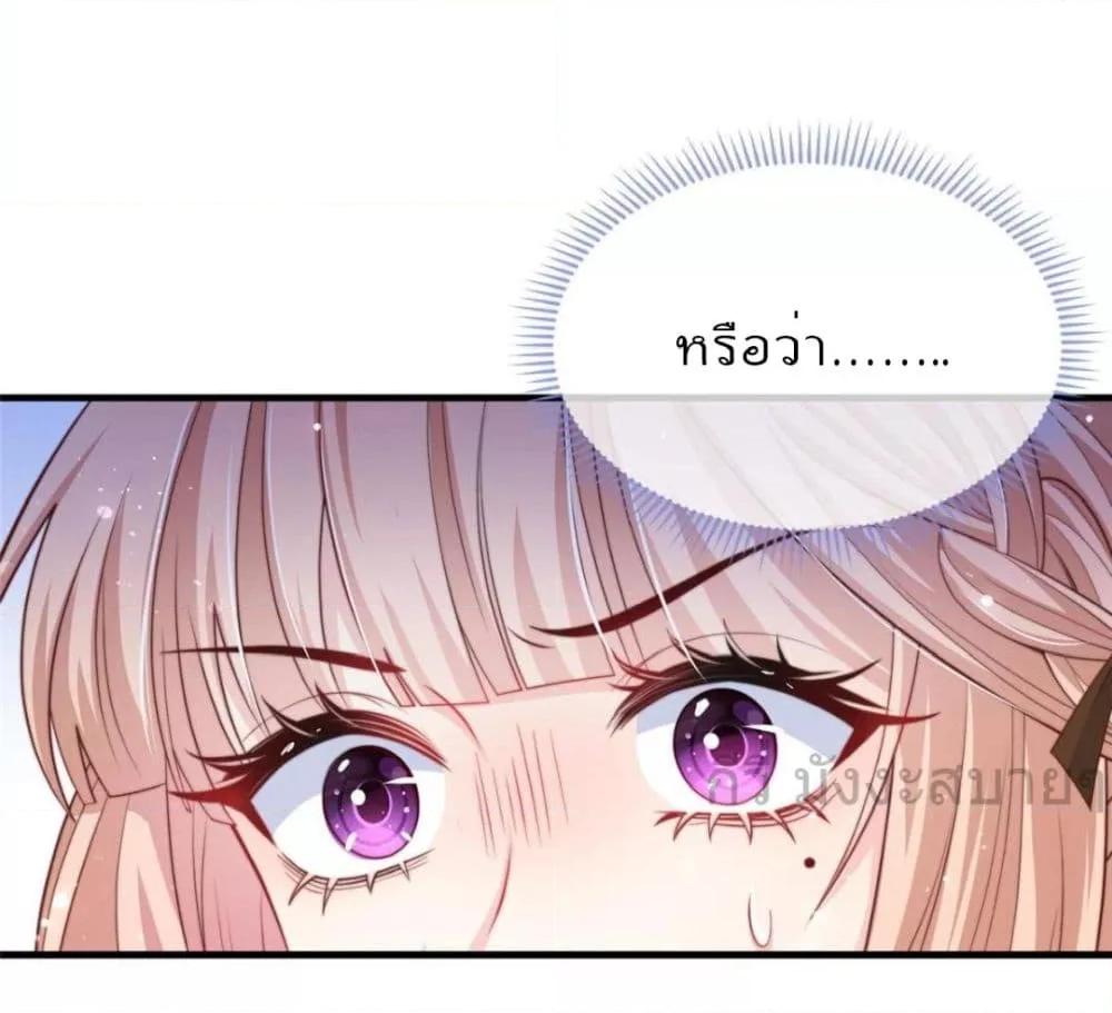 อ่านการ์ตูน Find Me In Your Meory 103 ภาพที่ 22