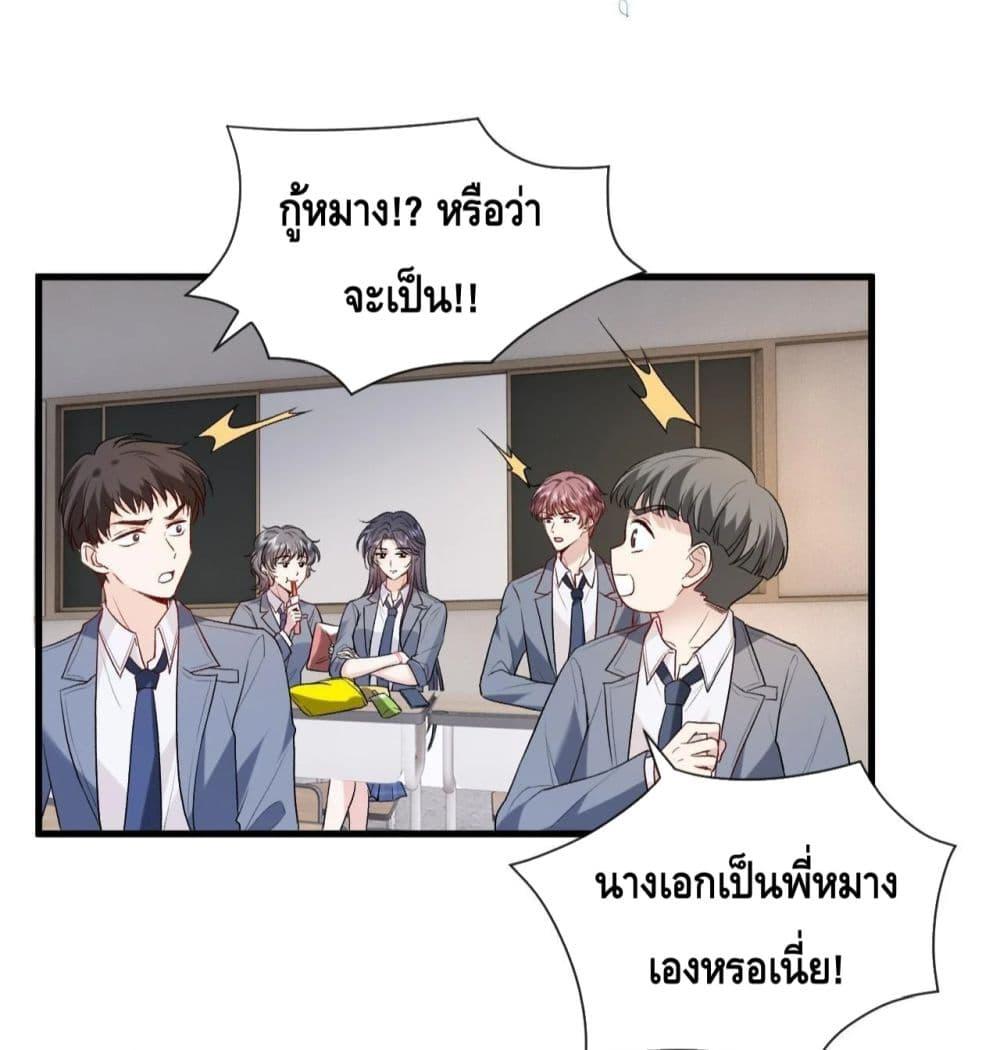 อ่านการ์ตูน Madam Slaps Her Face Online Everyday 35 ภาพที่ 25