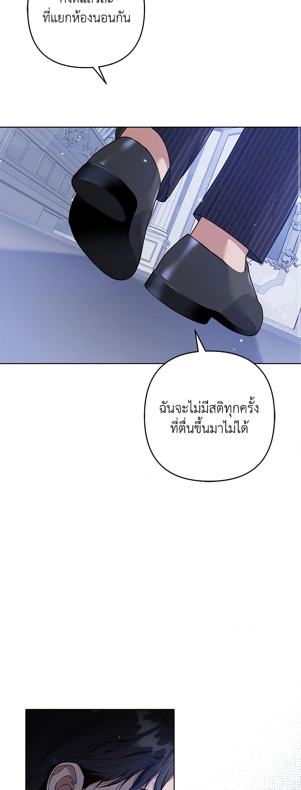 อ่านการ์ตูน What It Means to Be You 109 ภาพที่ 19