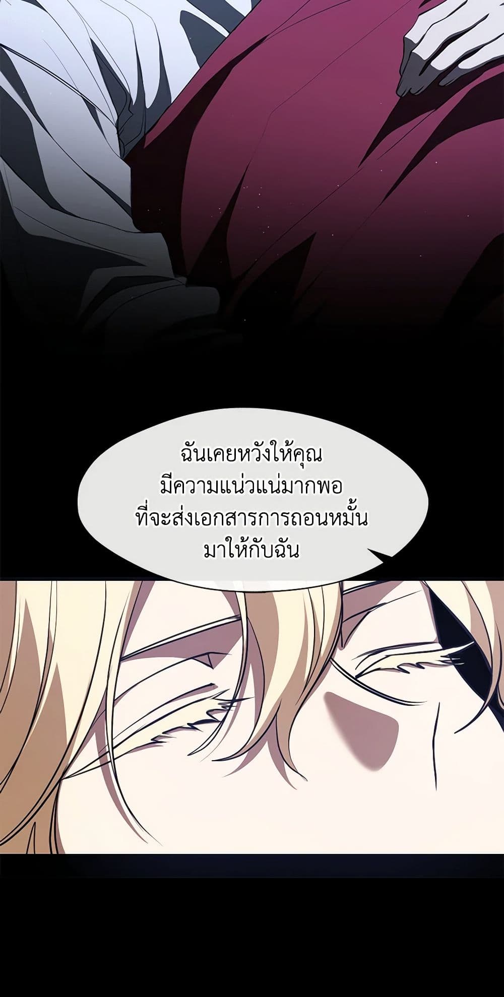 อ่านการ์ตูน I Failed To Throw The Villain Away 106 ภาพที่ 17