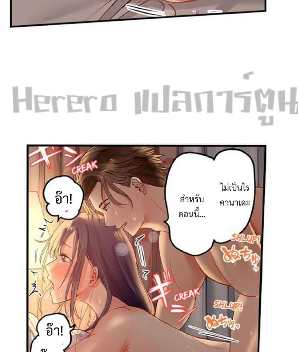 อ่านการ์ตูน Married Couple Swap ~He’s Better Than My Husband~ 30 ภาพที่ 27