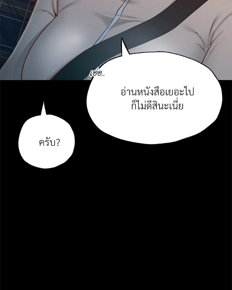 อ่านการ์ตูน Not in School! 11 ภาพที่ 97