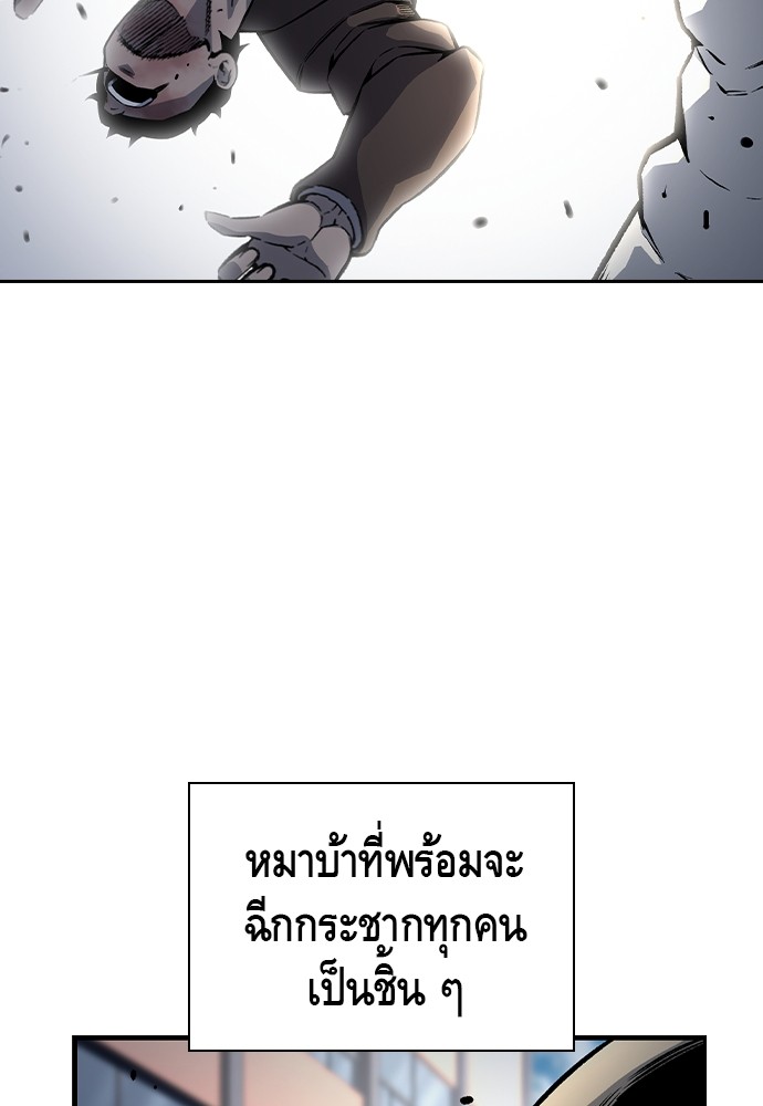 อ่านการ์ตูน King Game 70 ภาพที่ 42