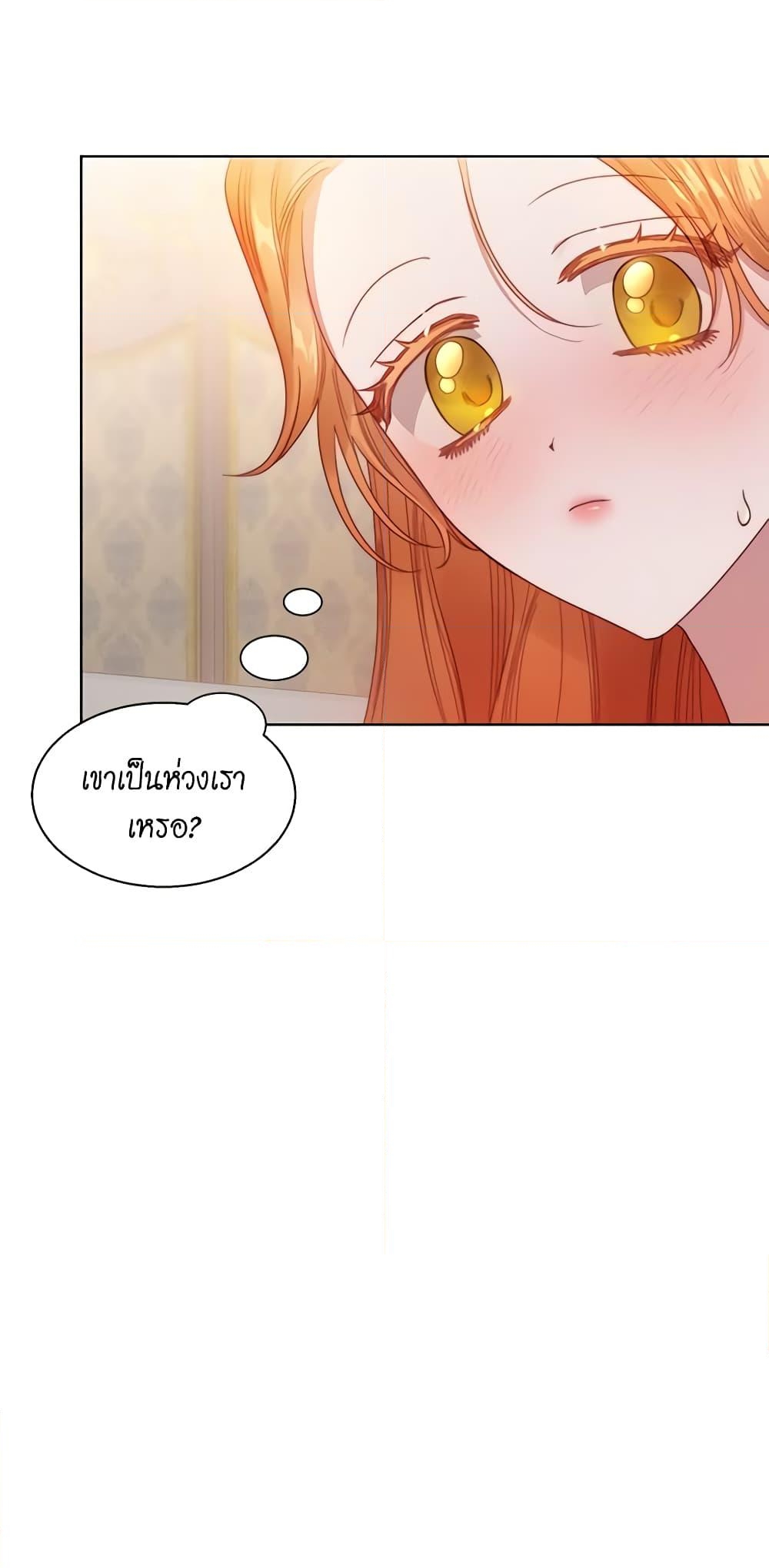 อ่านการ์ตูน Lucia 111 ภาพที่ 53