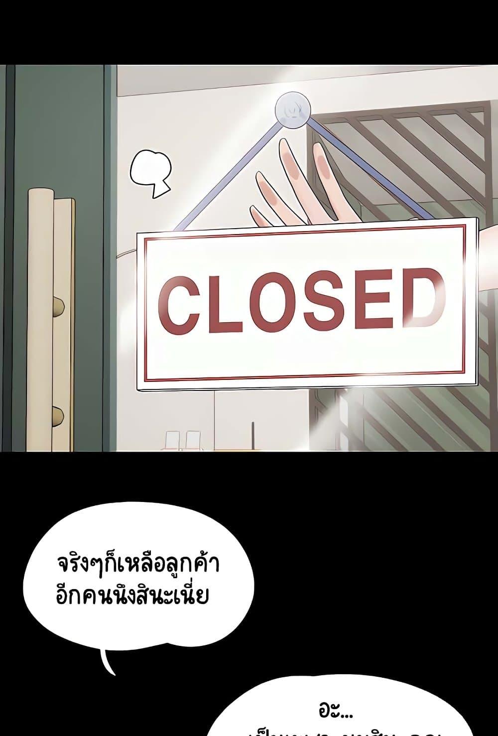 อ่านการ์ตูน Not to Be Missed 28 ภาพที่ 44