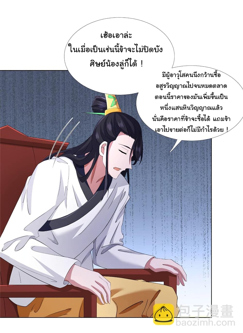 อ่านการ์ตูน I Became The Buddha Emperor In The Demon Sect 12 ภาพที่ 22