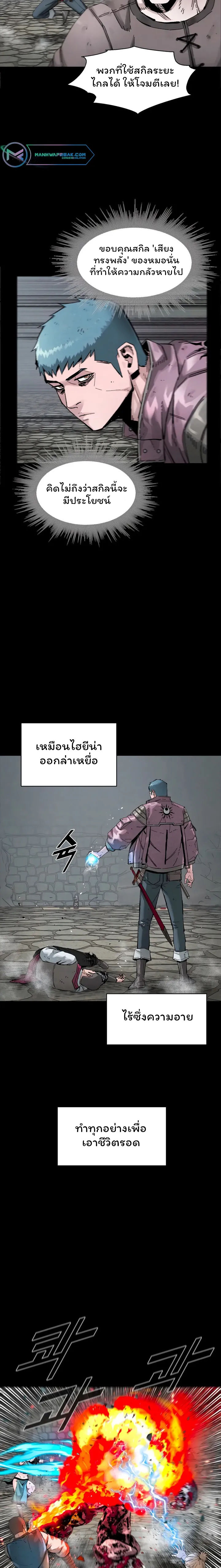 อ่านการ์ตูน L.A.G 20 ภาพที่ 7