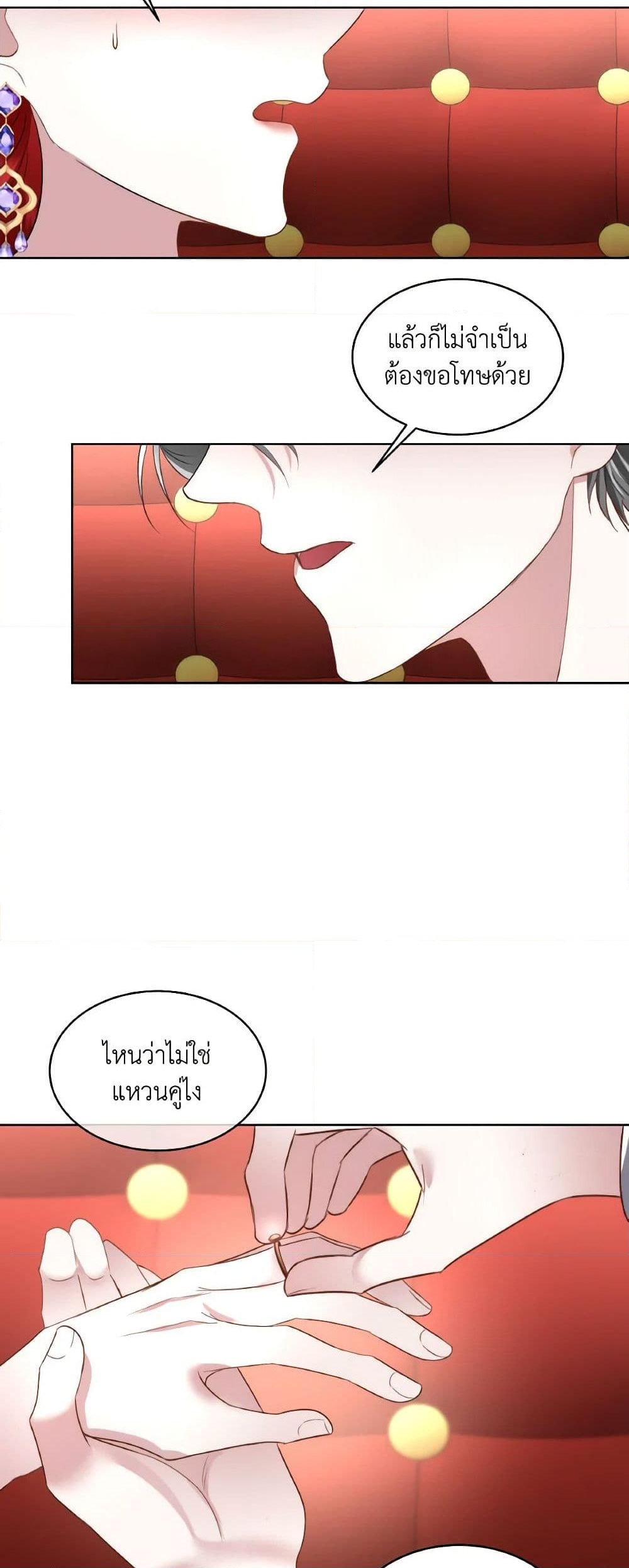 อ่านการ์ตูน Fostering the Male Lead 61 ภาพที่ 45