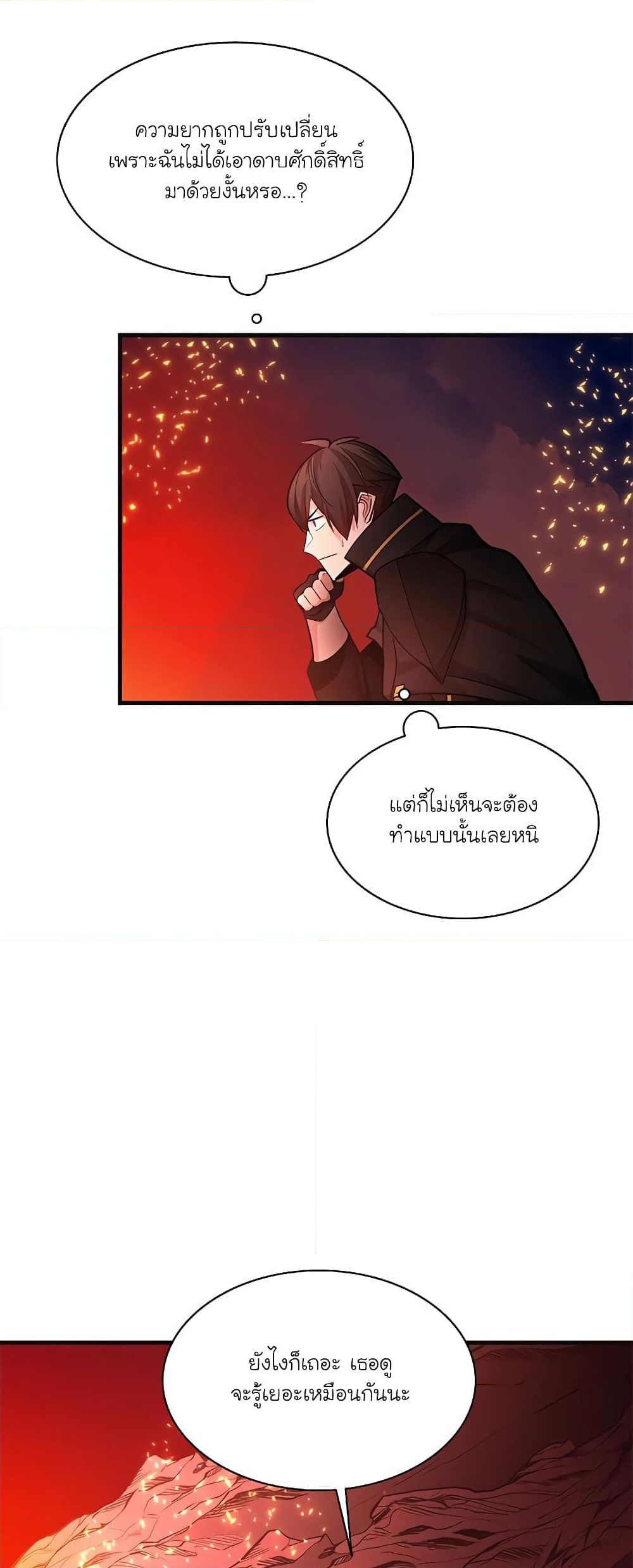 อ่านการ์ตูน The Tutorial is Too Hard 167 ภาพที่ 62