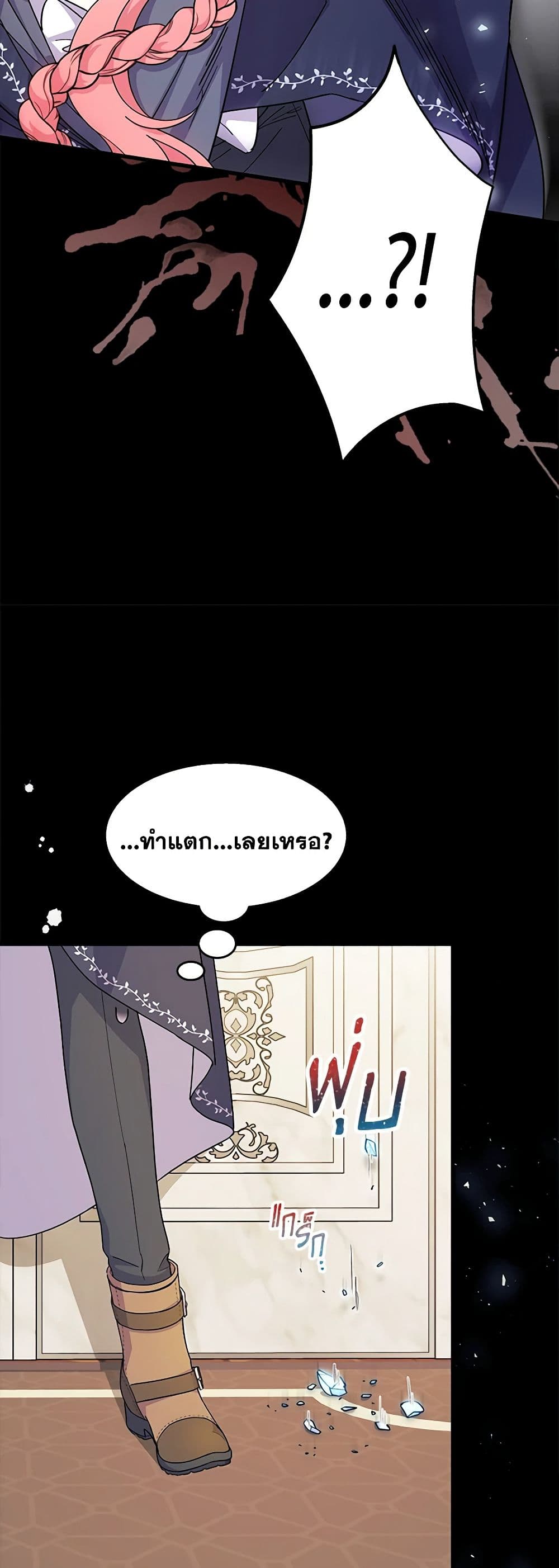 อ่านการ์ตูน I Don’t Want To Be a Magpie Bridge 23 ภาพที่ 52