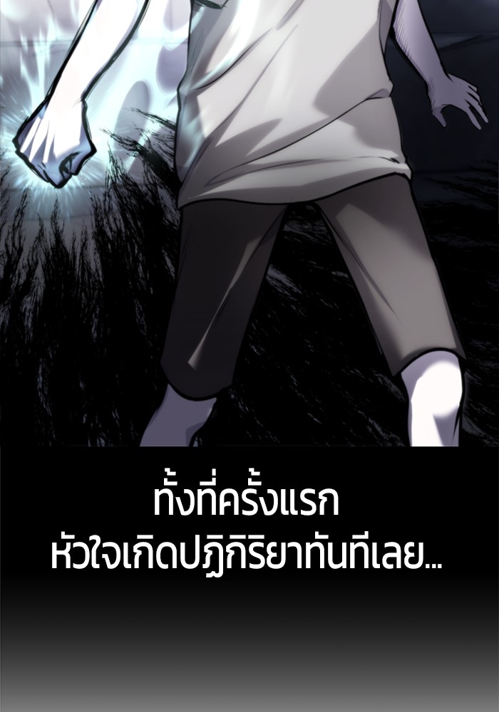 อ่านการ์ตูน Secretly More Powerful than the Hero 15 ภาพที่ 71