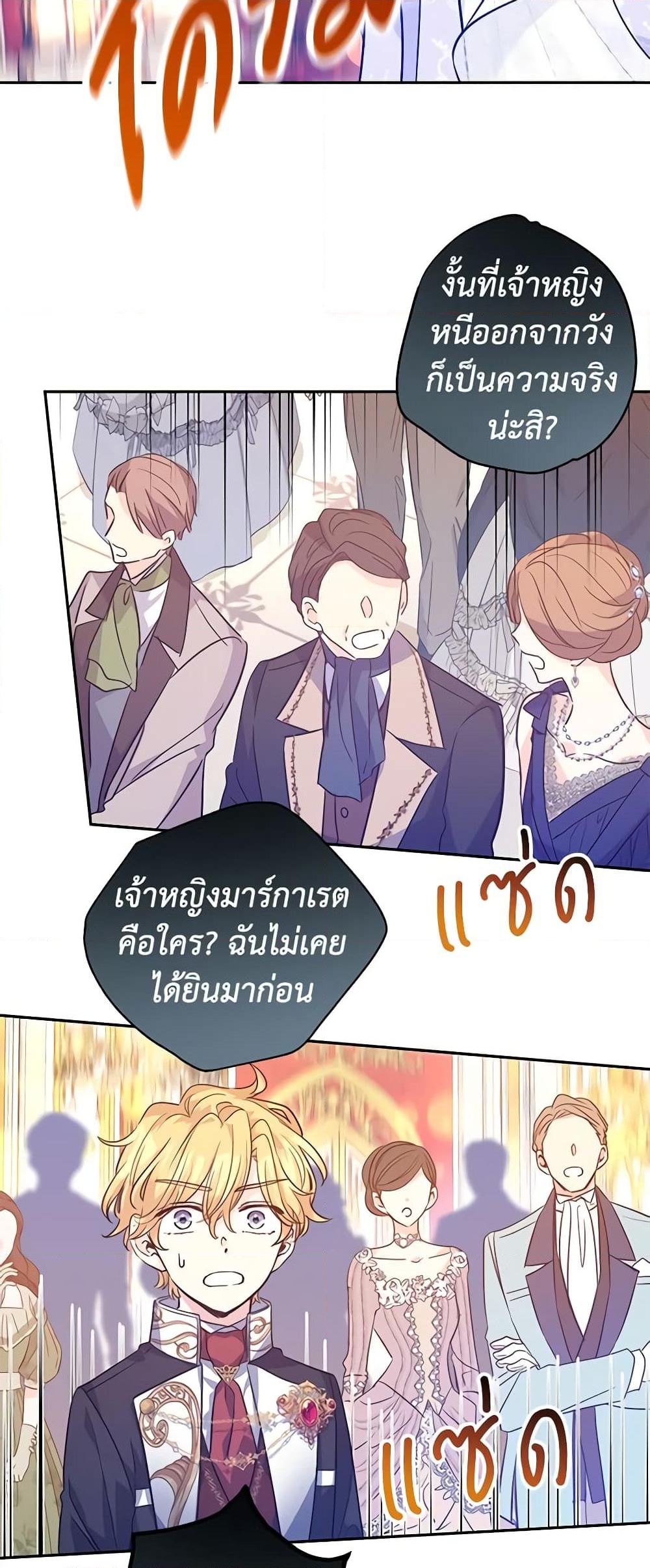 อ่านการ์ตูน I Will Change The Genre 62 ภาพที่ 33