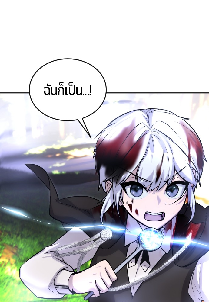 อ่านการ์ตูน Secretly More Powerful than the Hero 4 ภาพที่ 23