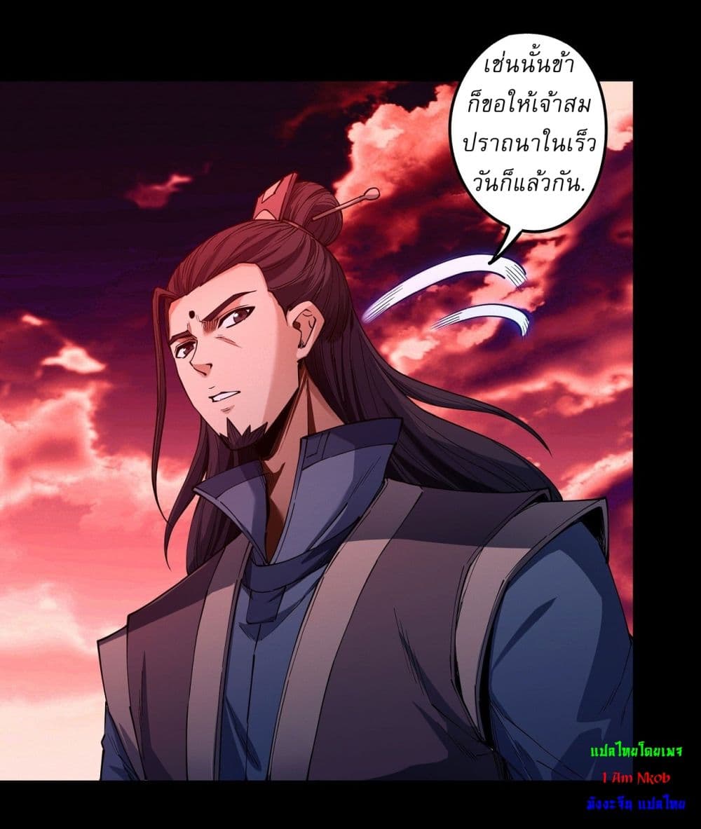 อ่านการ์ตูน God of Martial Arts 592 ภาพที่ 19