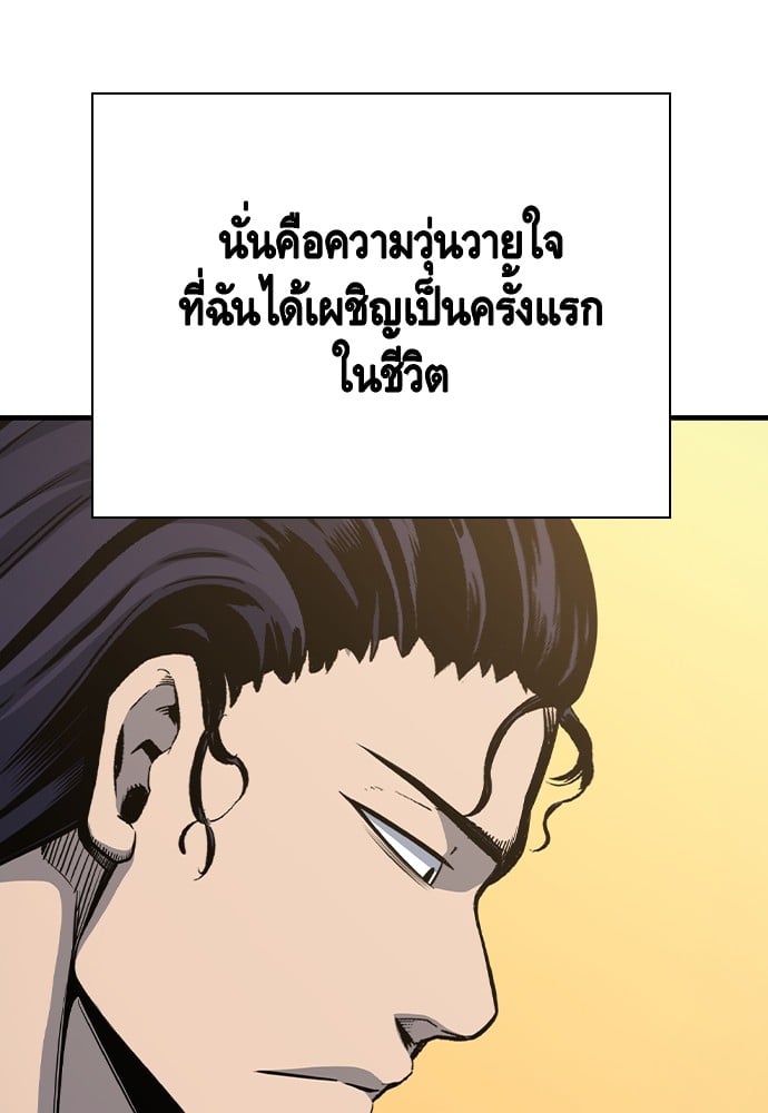 อ่านการ์ตูน King Game 85 ภาพที่ 97