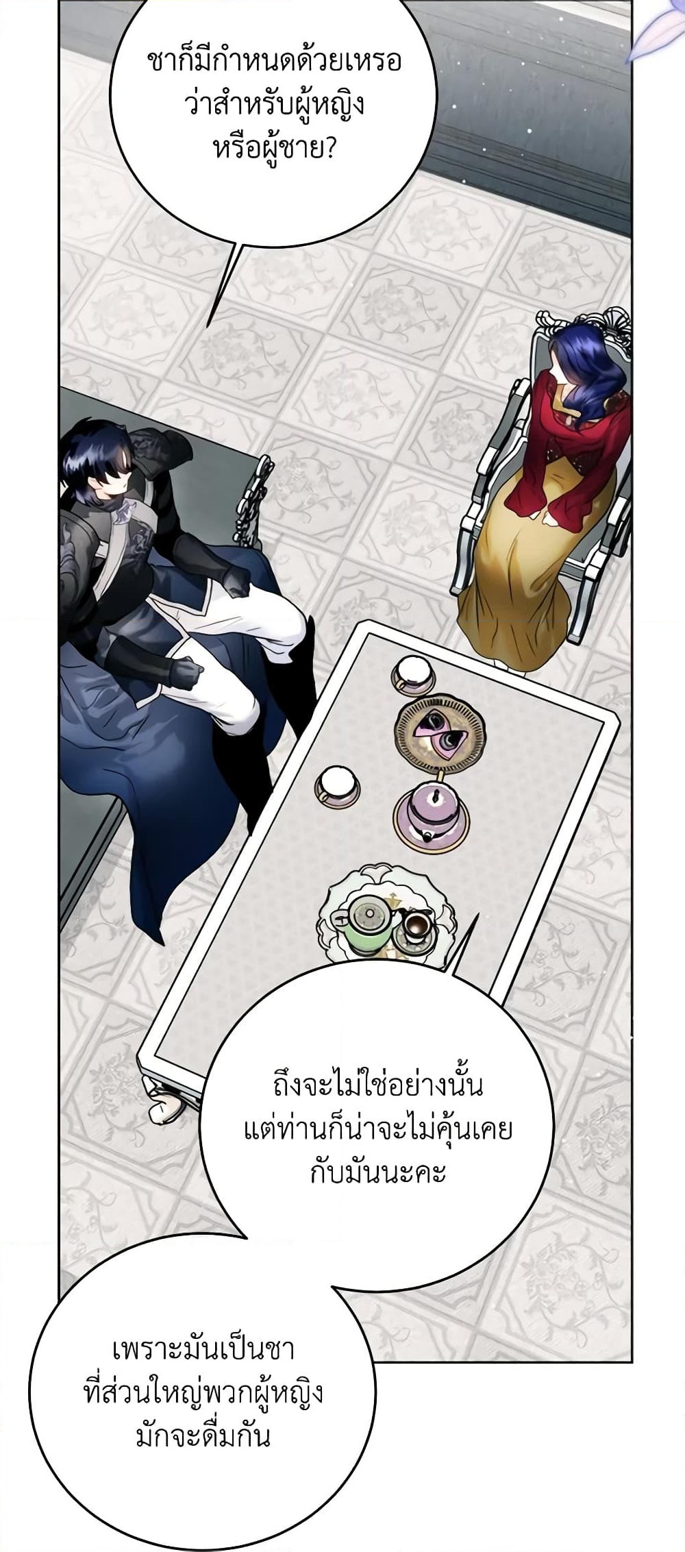 อ่านการ์ตูน Royal Marriage 72 ภาพที่ 10