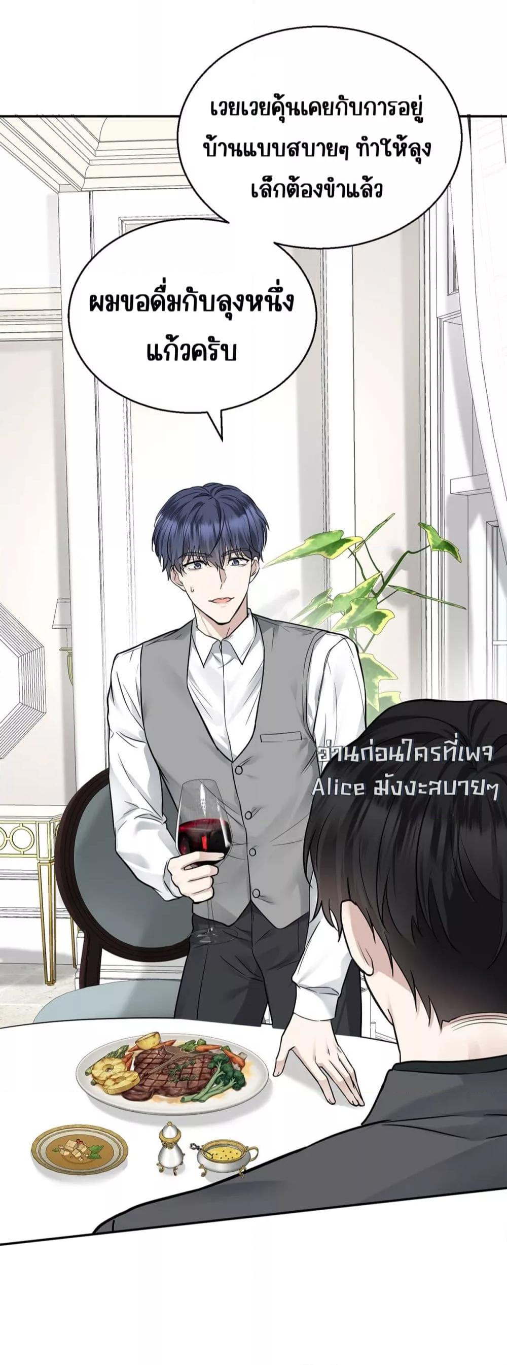 อ่านการ์ตูน After Breaking Up, I Had Happy With My Ex’s Brother-in-Law 14 ภาพที่ 31