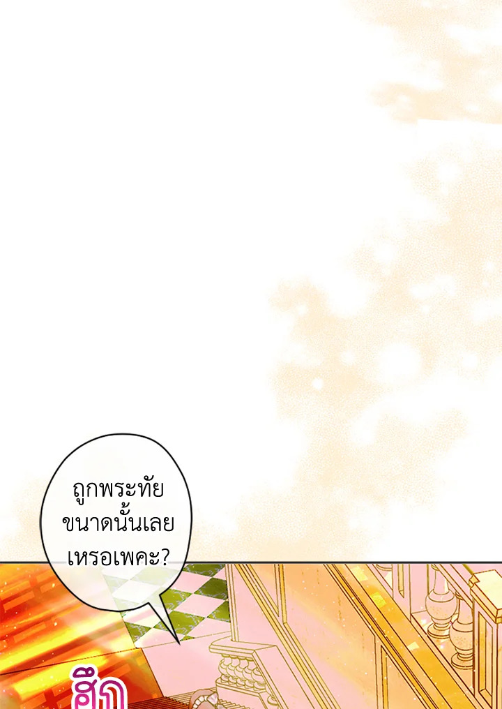 อ่านการ์ตูน My Mother Gets Married Again 16 ภาพที่ 28