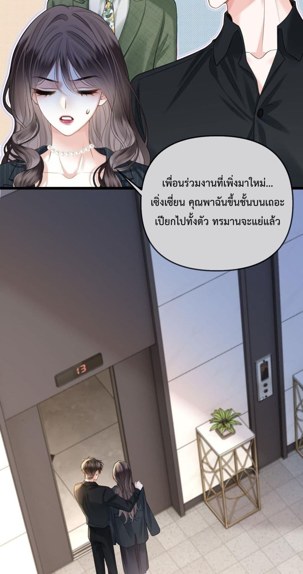 อ่านการ์ตูน Love You All Along 40 ภาพที่ 26