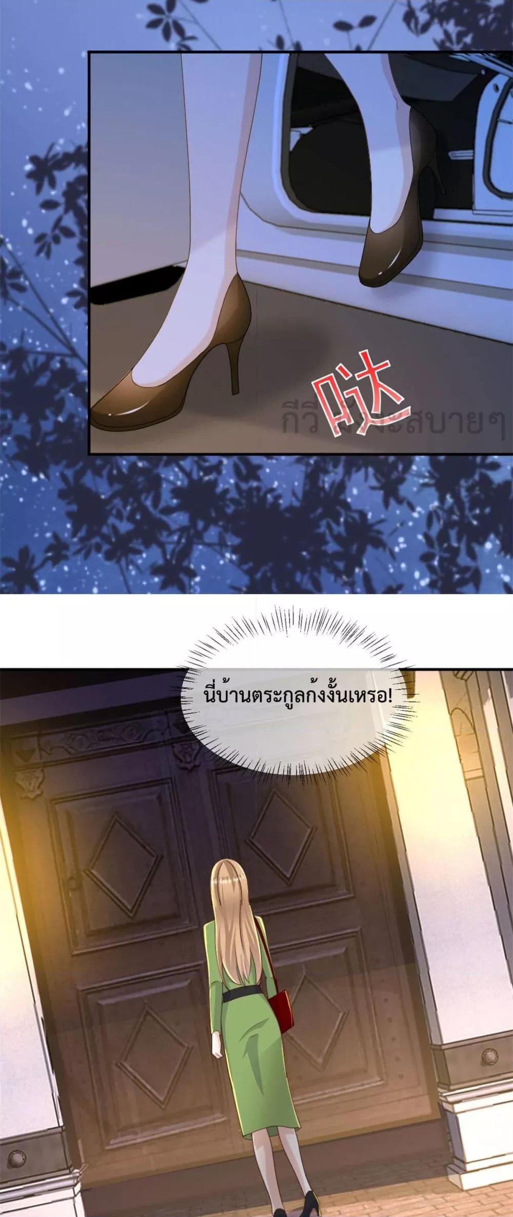 อ่านการ์ตูน Sunsets With You 60 ภาพที่ 16