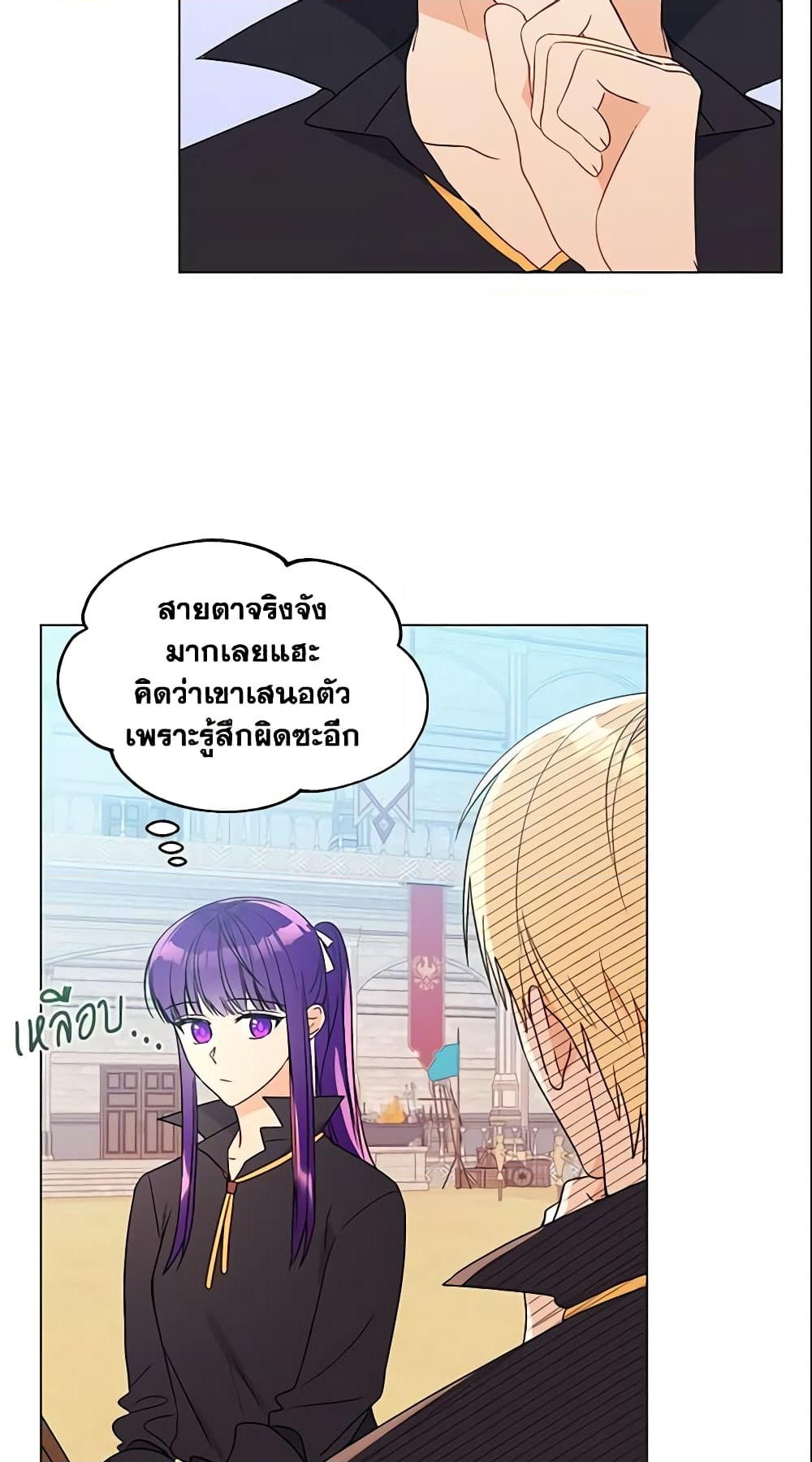 อ่านการ์ตูน Elena Evoy Observation Diary 18 ภาพที่ 41