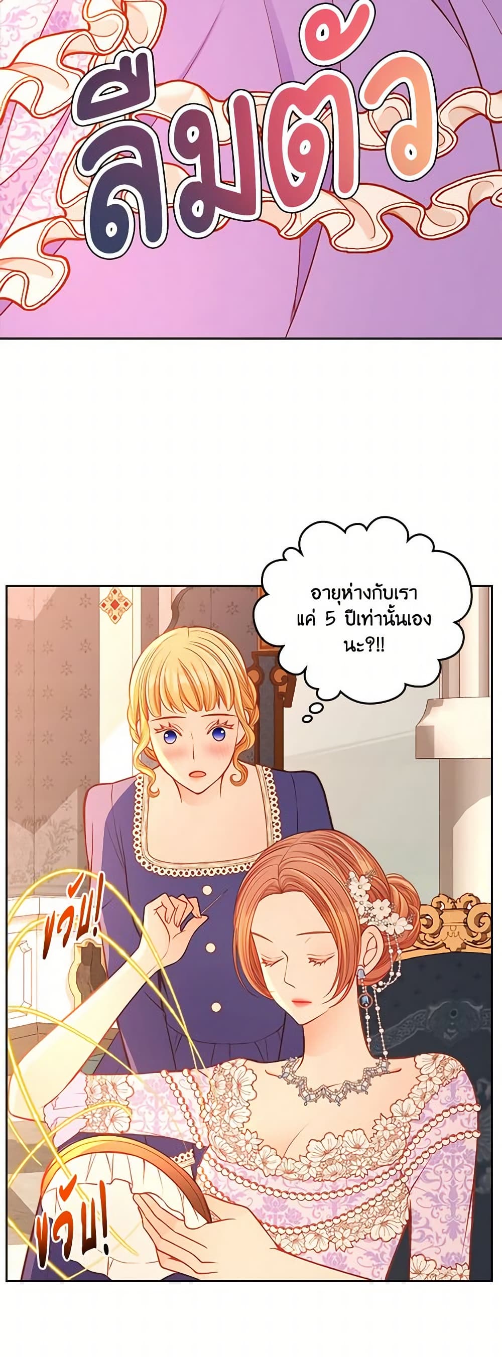 อ่านการ์ตูน The Duchess’s Secret Dressing Room 48 ภาพที่ 34