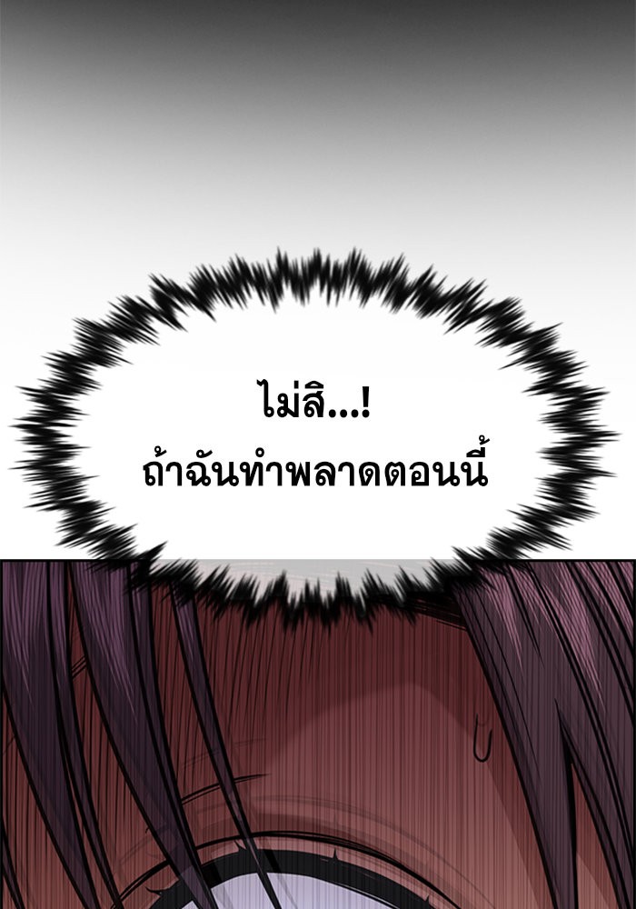 อ่านการ์ตูน True Education 103 ภาพที่ 16