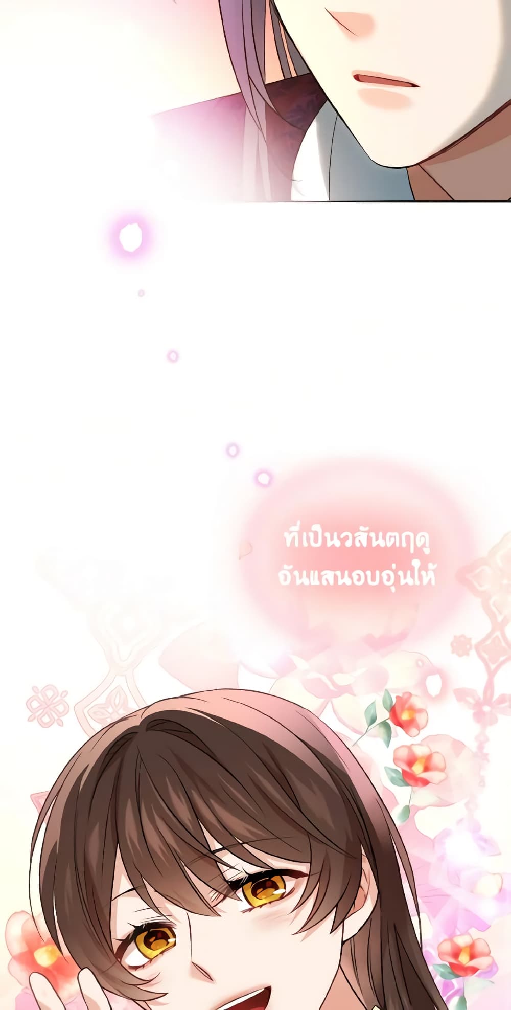 อ่านการ์ตูน Empress’s Flower Garden 34 ภาพที่ 48