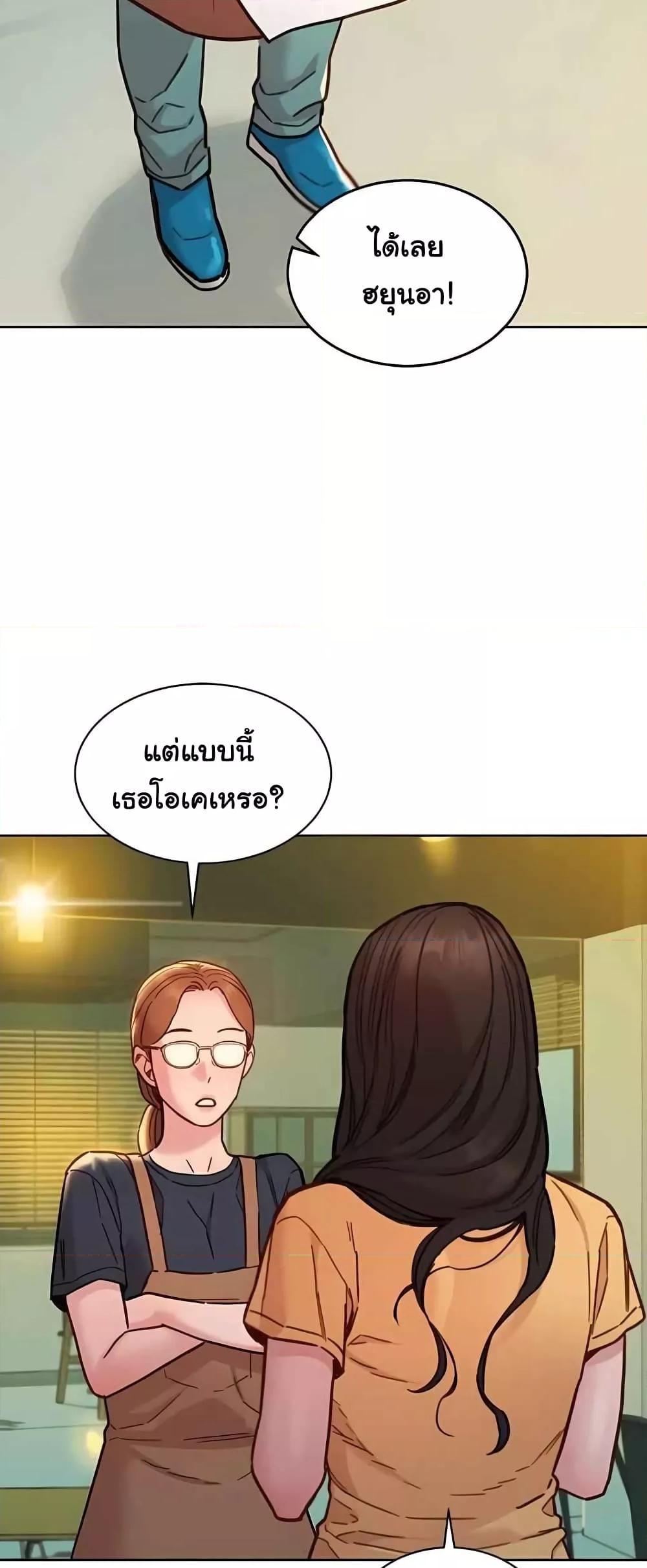 อ่านการ์ตูน Let’s Hang Out from Today 79 ภาพที่ 45