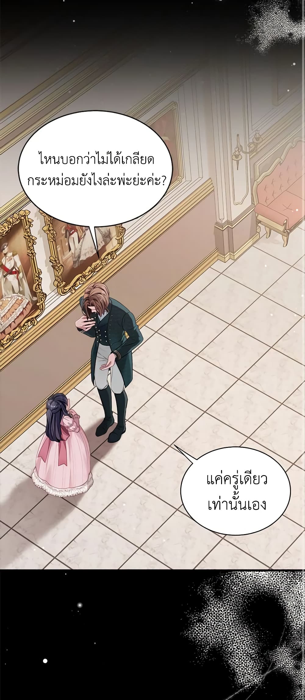 อ่านการ์ตูน Not-Sew-Wicked Stepmom 73 ภาพที่ 42