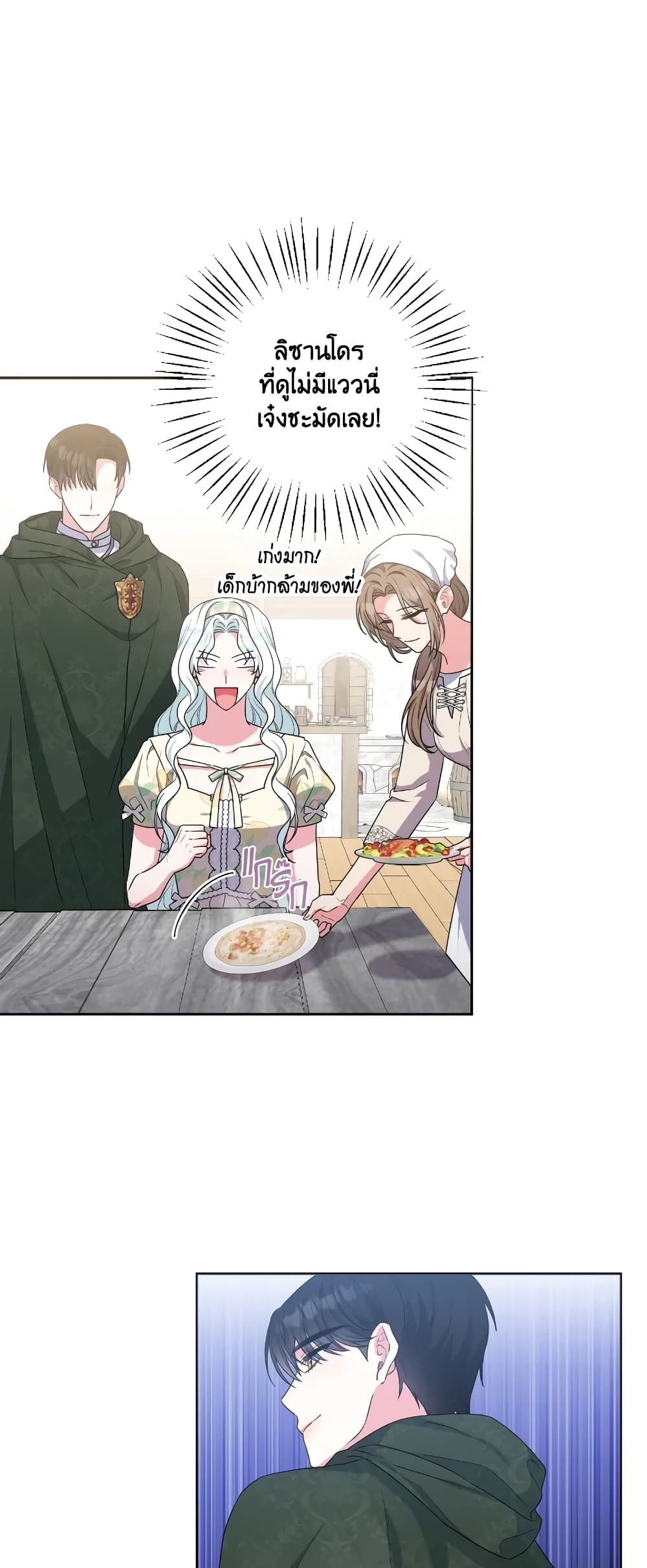 อ่านการ์ตูน She’s the Older Sister of the Obsessive Male Lead 33 ภาพที่ 55