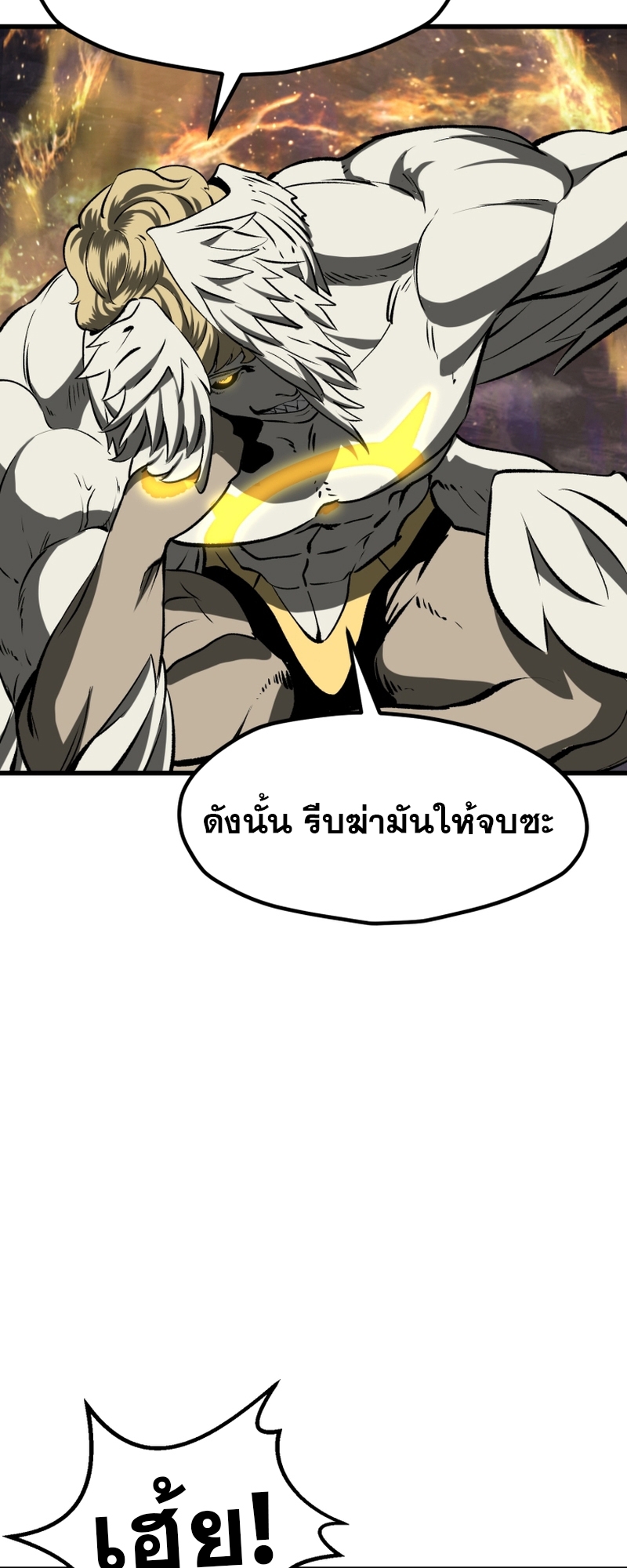 อ่านการ์ตูน Survival of blade king 211 ภาพที่ 25