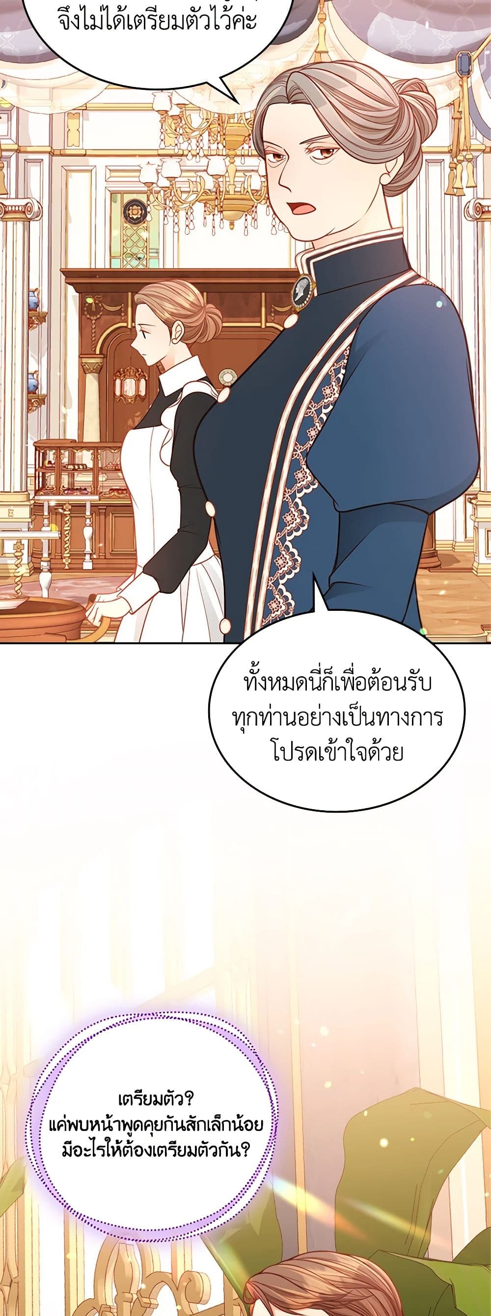 อ่านการ์ตูน The Duchess’s Secret Dressing Room 53 ภาพที่ 16