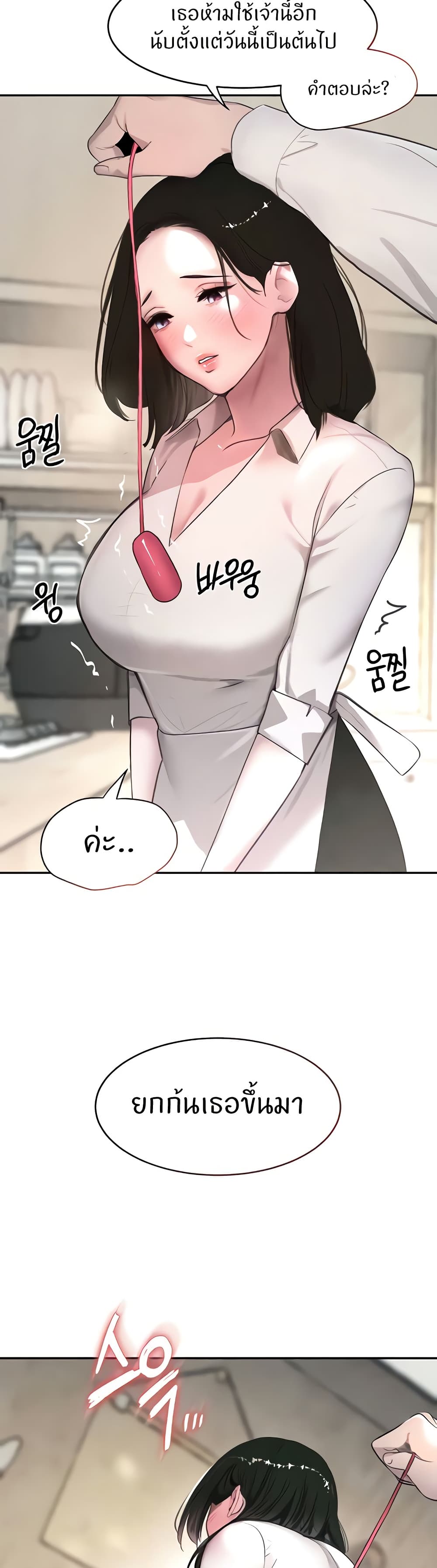 อ่านการ์ตูน The Boss’s Daughter 7 ภาพที่ 8