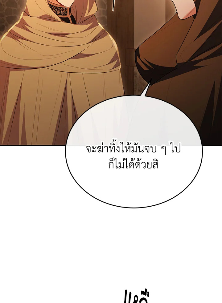 อ่านการ์ตูน The Real Daughter Is Back 68 ภาพที่ 49