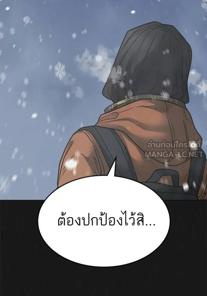 อ่านการ์ตูน Reality Quest 135 ภาพที่ 33