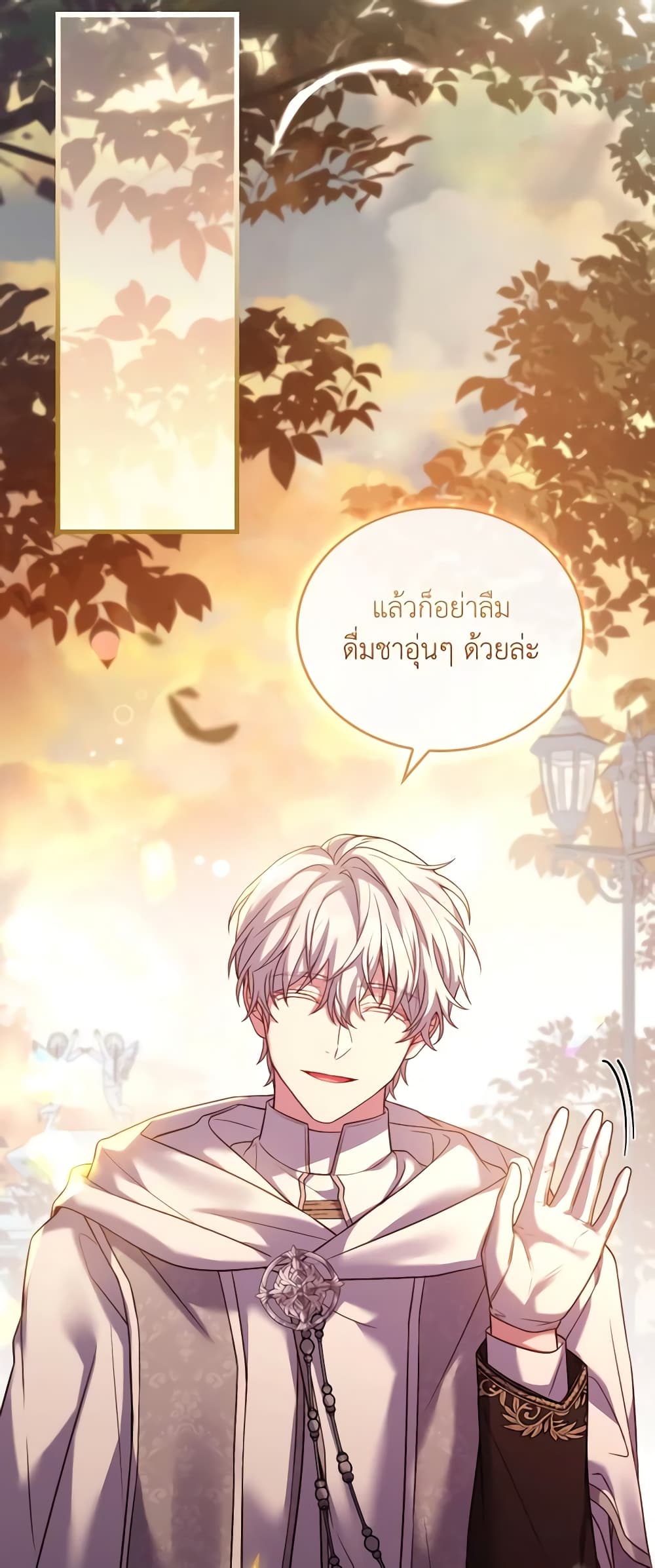 อ่านการ์ตูน The Price Of Breaking Up 53 ภาพที่ 42