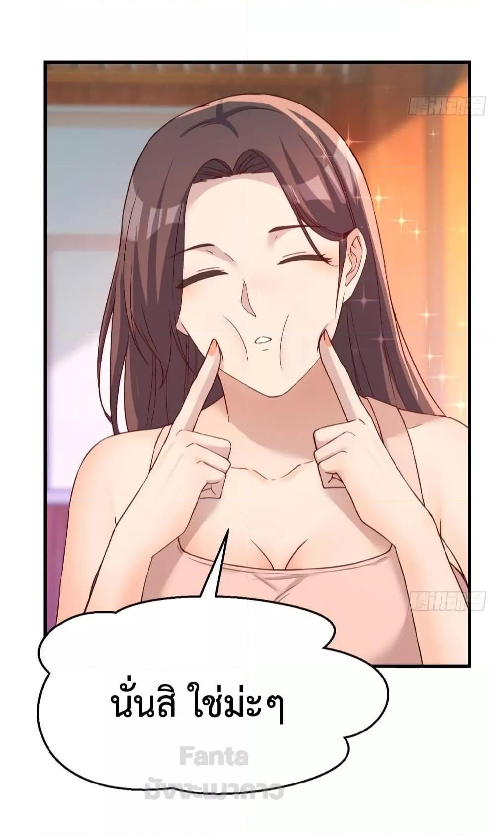 อ่านการ์ตูน My Twin Girlfriends Loves Me So Much 181 ภาพที่ 17