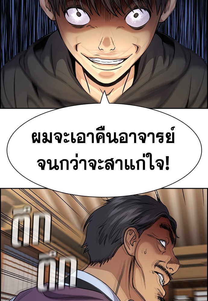 อ่านการ์ตูน True Education 138 ภาพที่ 17