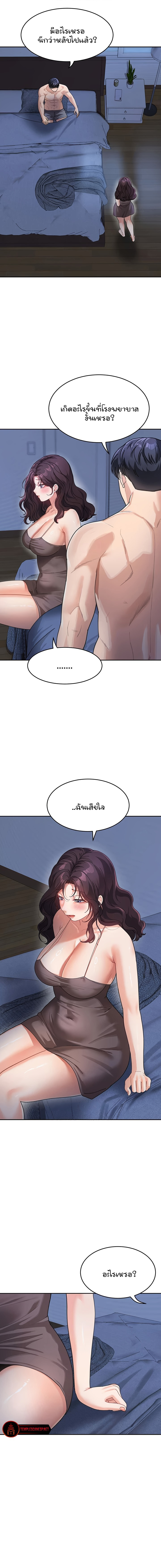 อ่านการ์ตูน Is It Your Mother or Sister? 32 ภาพที่ 12