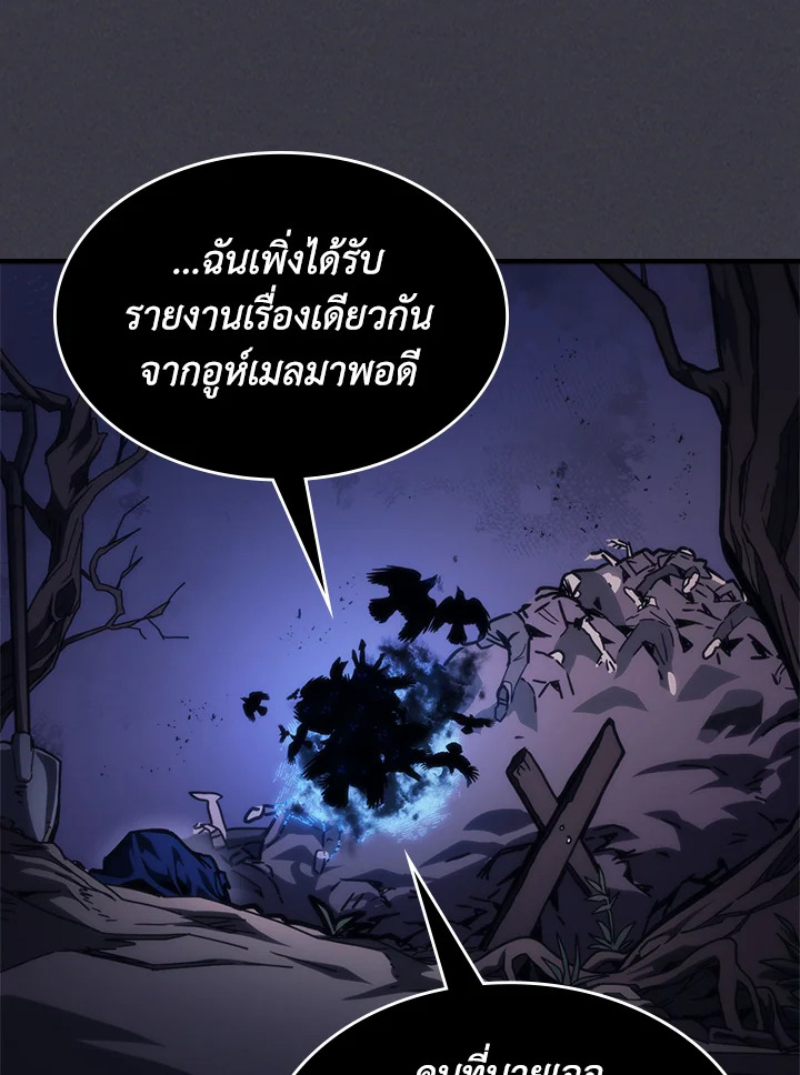 อ่านการ์ตูน Mr Devourer Please Act Like a Final Boss 29 ภาพที่ 21