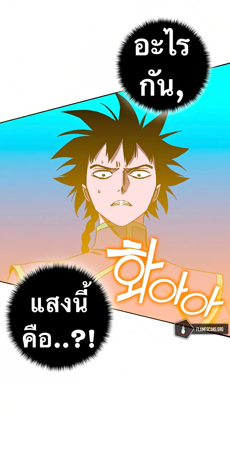 อ่านการ์ตูน X Ash 26 ภาพที่ 70