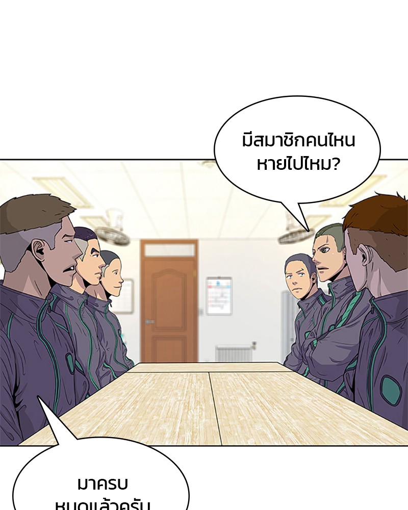 อ่านการ์ตูน Kitchen Soldier 44 ภาพที่ 72