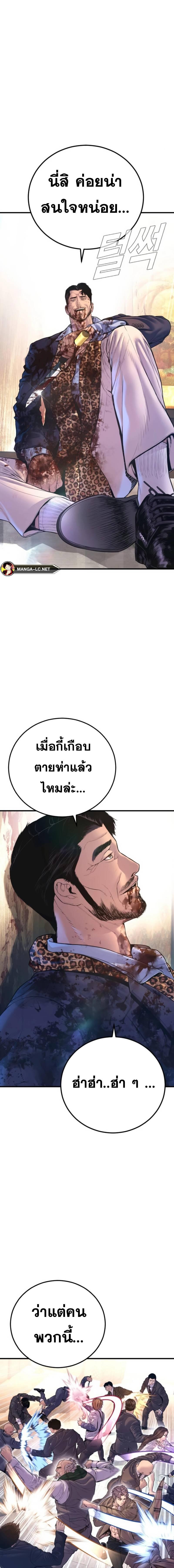 อ่านการ์ตูน Manager Kim 161 ภาพที่ 15