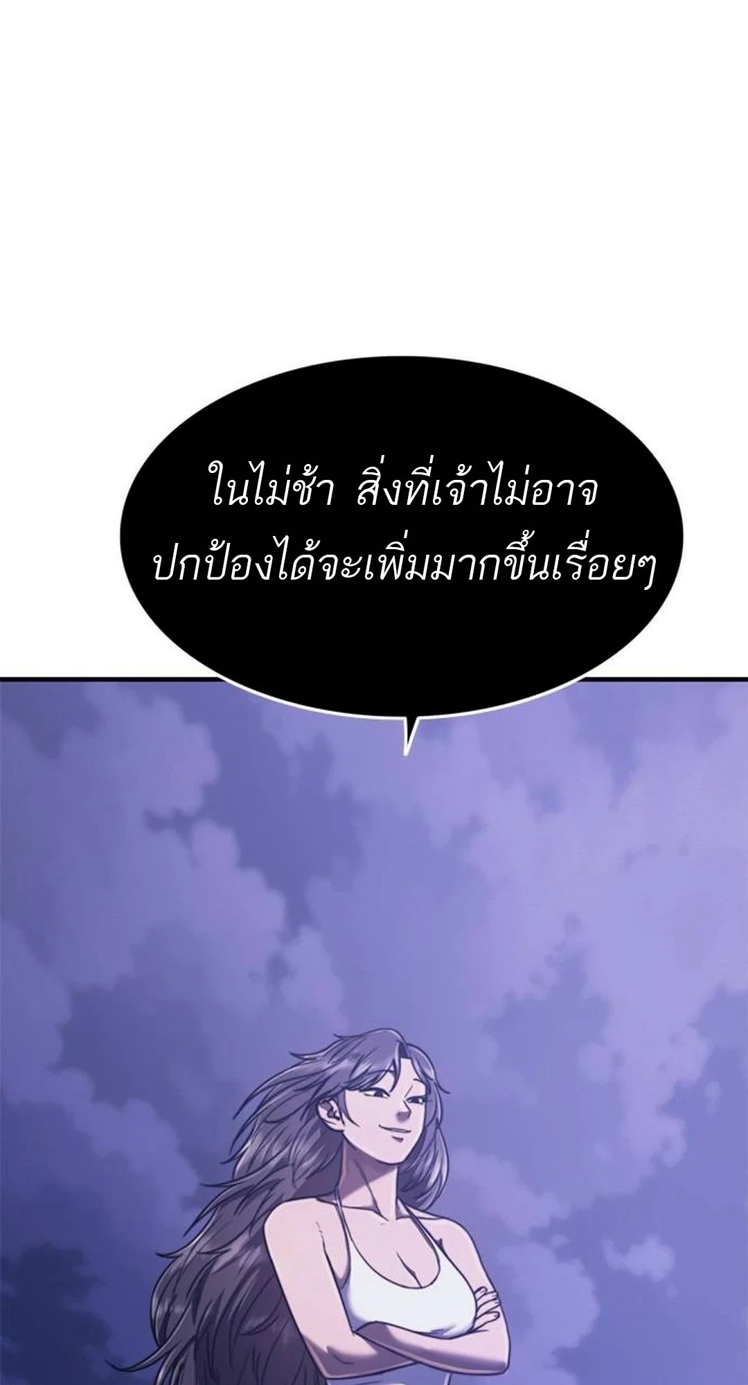 อ่านการ์ตูน Monster Eater 39 ภาพที่ 119